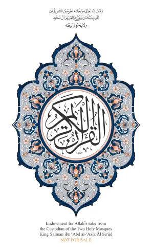 السوسي عن أبي عمرو