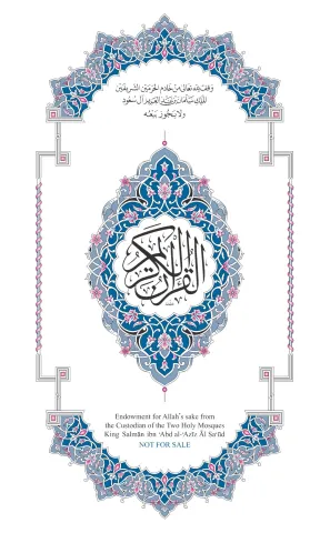 قالون عن نافع
