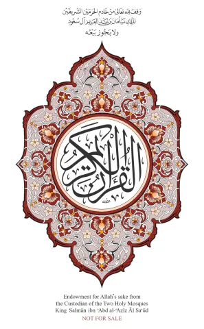 شعبة عن عاصم