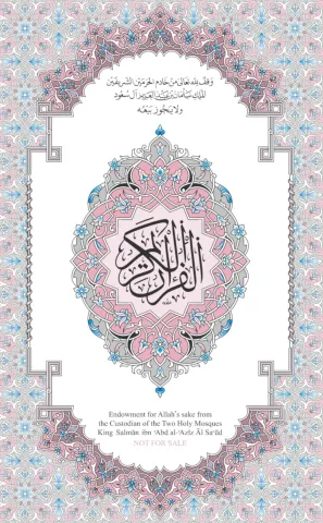 ورش عن نافع